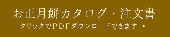 稲ほ舎ギフトチラシ